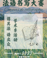 【通知】“得其法，语出众”学术...