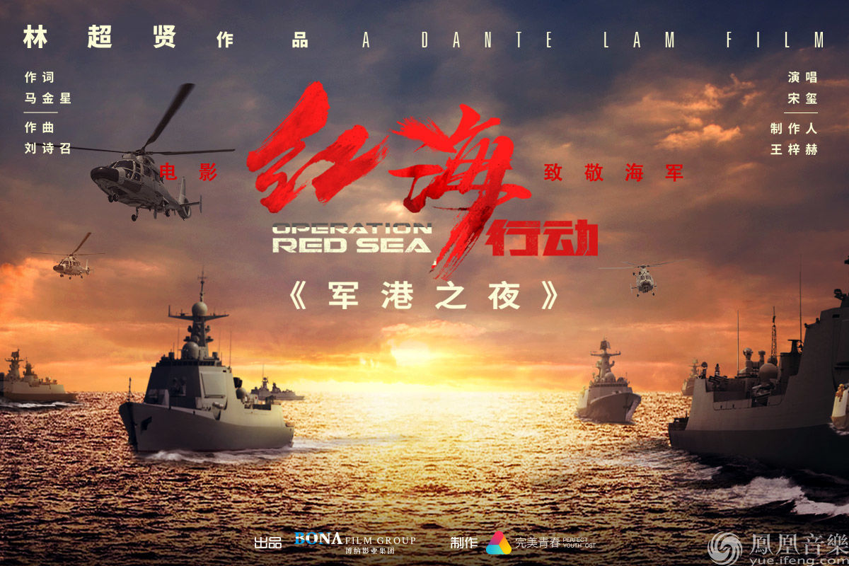 教工支部中国海军我们带你们回家法语系教工支部组织观看电影红海行动
